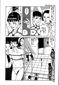 Page 221 of Hana to Hebi 2