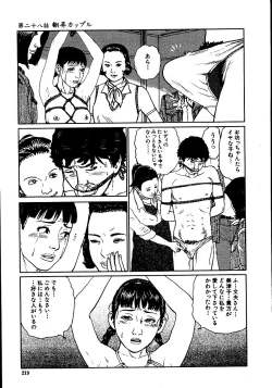 Page 224 of Hana to Hebi 2