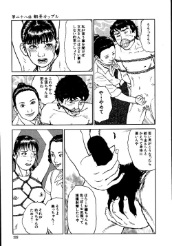 Page 228 of Hana to Hebi 2