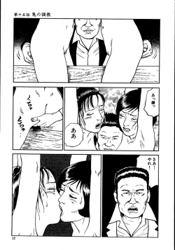 Page 22 of Hana to Hebi 2