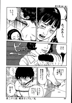 Page 235 of Hana to Hebi 2