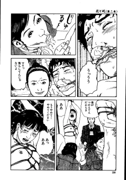 Page 243 of Hana to Hebi 2