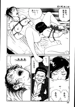 Page 245 of Hana to Hebi 2
