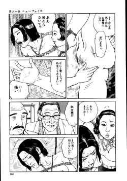 Page 264 of Hana to Hebi 2