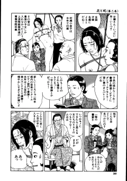 Page 265 of Hana to Hebi 2