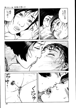 Page 272 of Hana to Hebi 2