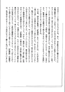 Page 285 of Hana to Hebi 2