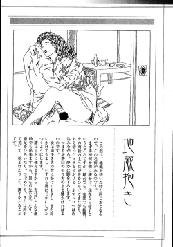 Page 291 of Hana to Hebi 2