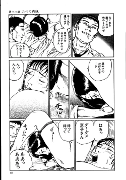 Page 60 of Hana to Hebi 2