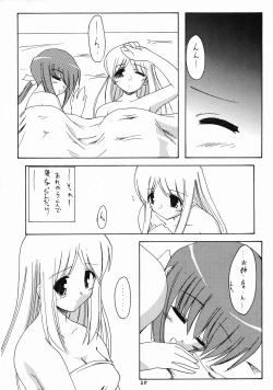 Page 17 of girlish lover