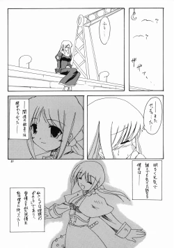 Page 18 of girlish lover