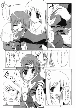 Page 4 of girlish lover