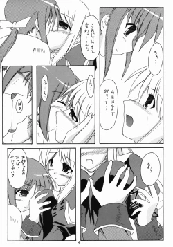 Page 6 of girlish lover