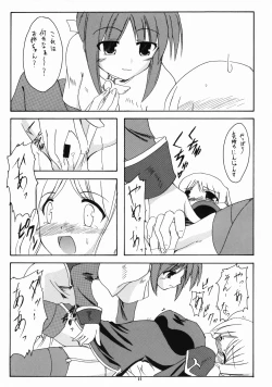 Page 8 of girlish lover