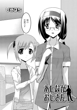 Page 156 of COMIC PLUM DX 05