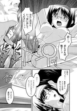 Page 171 of COMIC PLUM DX 05