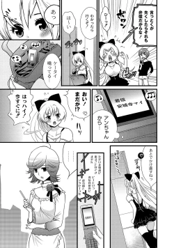 Page 181 of COMIC PLUM DX 05