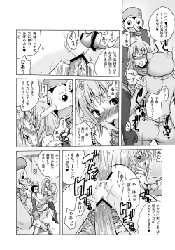 Page 43 of COMIC PLUM DX 05