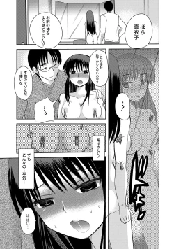 Page 80 of COMIC PLUM DX 05