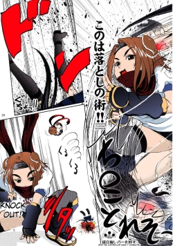 Page 19 of ANAL CARAHEART MOFUMOFU!