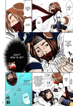 Page 21 of ANAL CARAHEART MOFUMOFU!