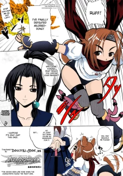 Page 2 of ANAL CARAHEART MOFUMOFU!