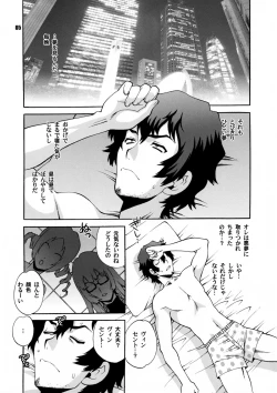 Page 4 of Yukiyanagi no Hon 25 Catherine, Katherine!