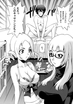 Page 5 of Yukiyanagi no Hon 25 Catherine, Katherine!