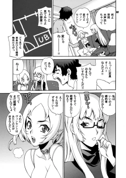 Page 6 of Yukiyanagi no Hon 25 Catherine, Katherine!