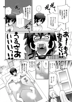 Page 7 of Yukiyanagi no Hon 25 Catherine, Katherine!
