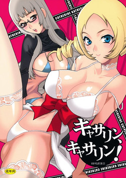 Download Yukiyanagi no Hon 25 Catherine, Katherine!