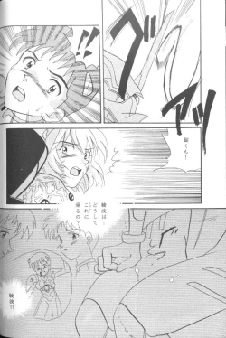 Page 116 of From The Neon Genesis 02