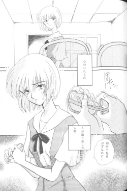 Page 121 of From The Neon Genesis 02