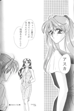 Page 134 of From The Neon Genesis 02