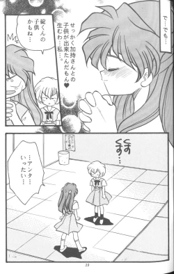 Page 39 of From The Neon Genesis 02