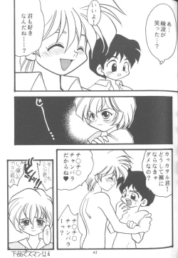 Page 43 of From The Neon Genesis 02