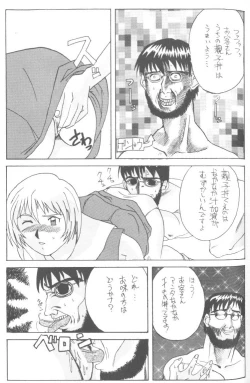 Page 49 of From The Neon Genesis 02