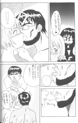 Page 52 of From The Neon Genesis 02