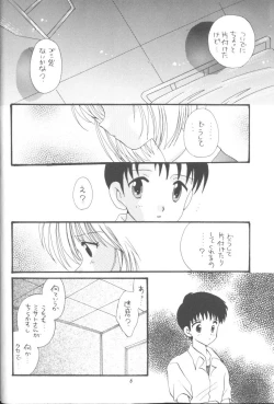 Page 6 of From The Neon Genesis 02
