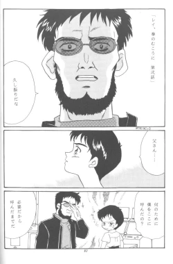 Page 82 of From The Neon Genesis 02