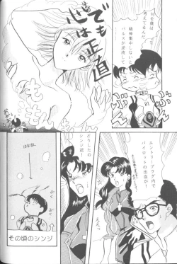 Page 96 of From The Neon Genesis 02