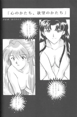 Page 98 of From The Neon Genesis 02