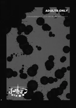 Page 4 of Golden NTR Gekijou | Golden NTR Theater