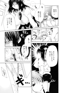 Page 101 of Atsuatsu Shokora