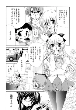 Page 10 of Atsuatsu Shokora