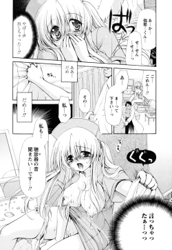 Page 116 of Atsuatsu Shokora