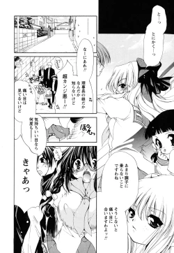 Page 12 of Atsuatsu Shokora