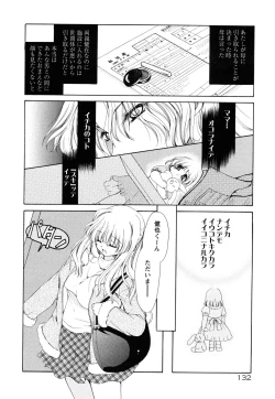 Page 136 of Atsuatsu Shokora