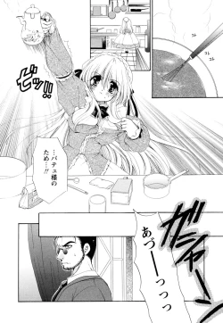 Page 154 of Atsuatsu Shokora