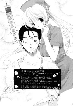 Page 164 of Atsuatsu Shokora